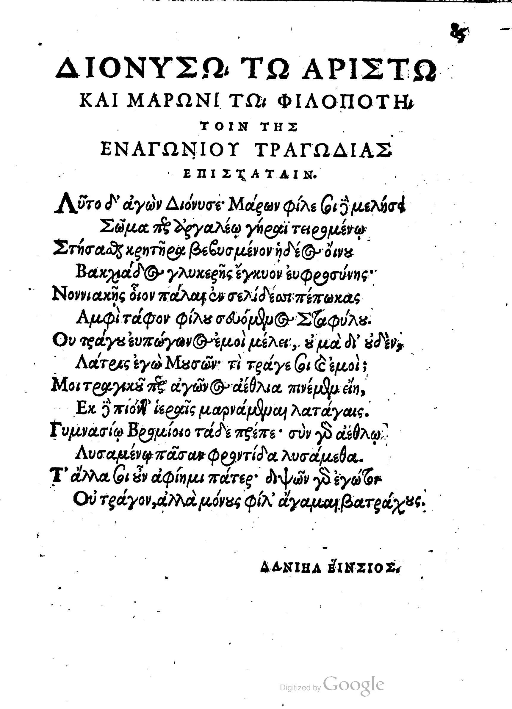 HeinsiusAuriacus1602p085