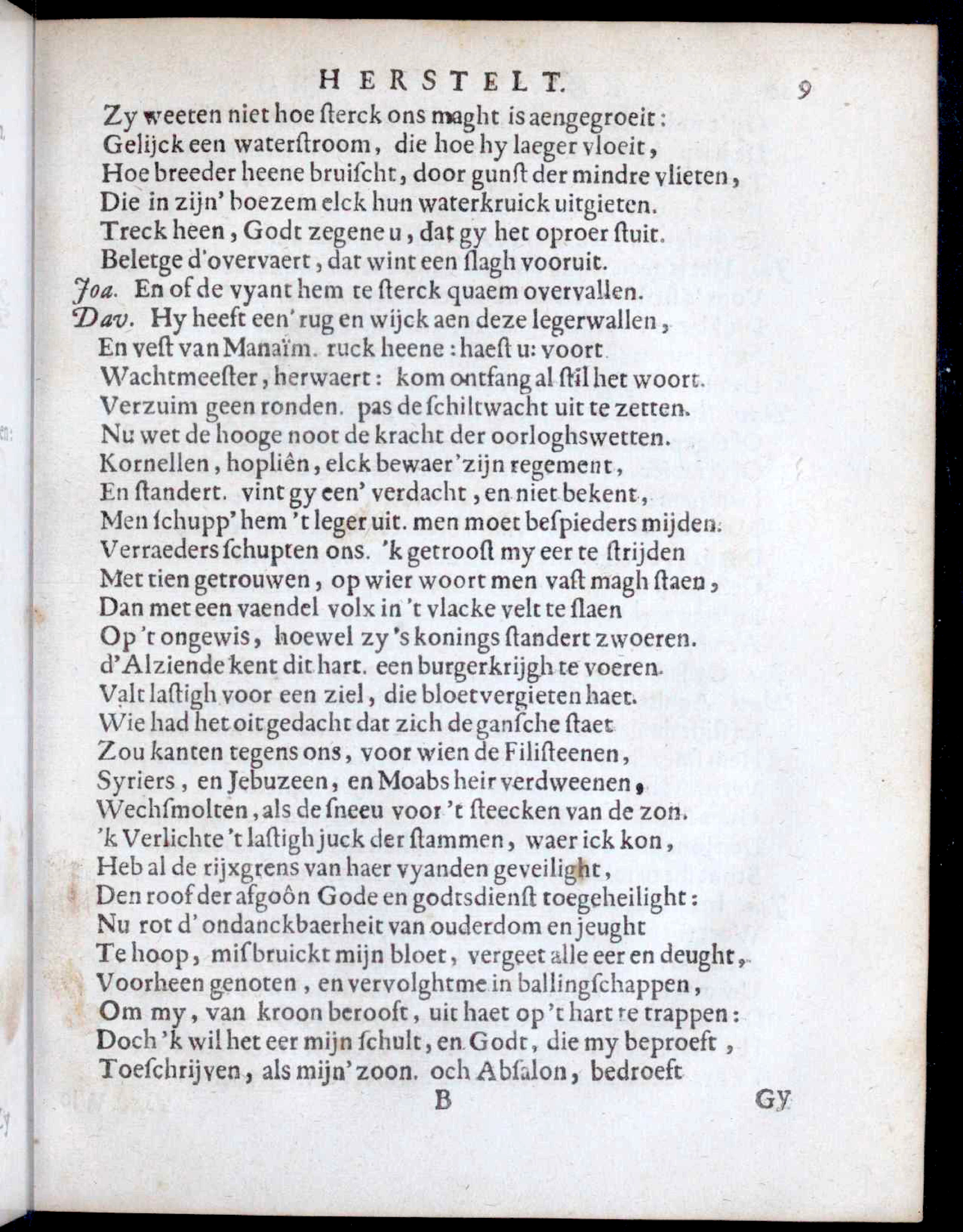 VondelDavidHerstelt1660p09.jpg
