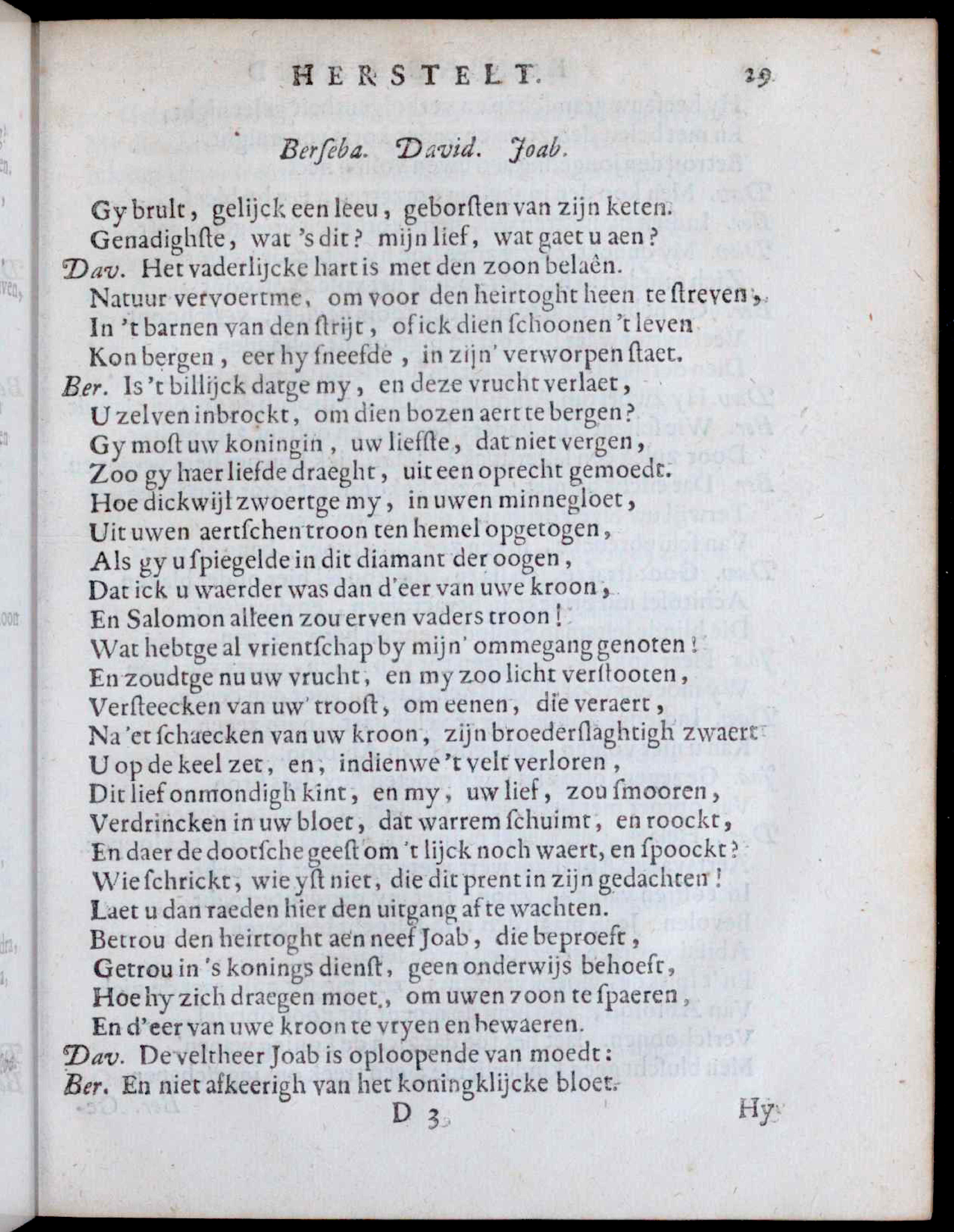 VondelDavidHerstelt1660p29.jpg